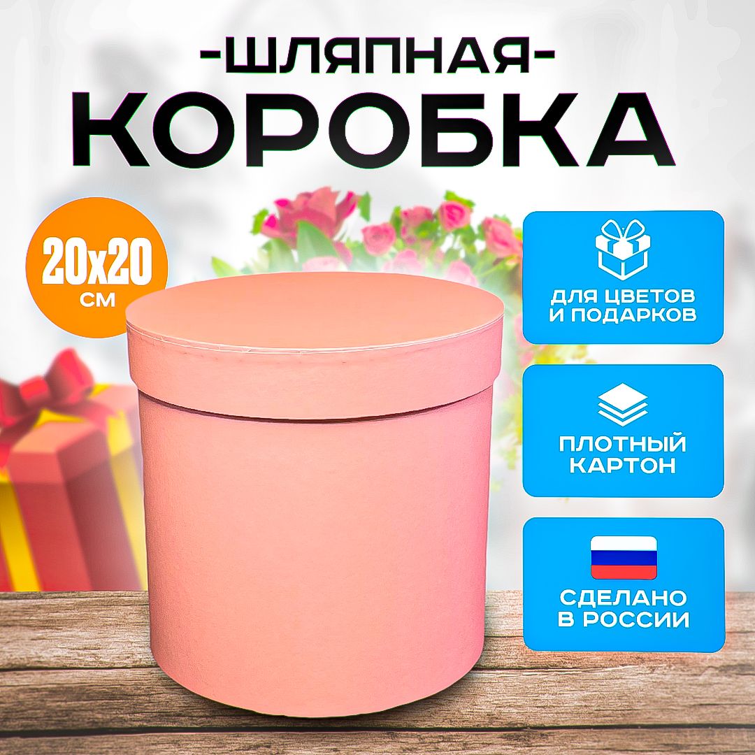 Подарочная коробка Giftbox, крафт - сделано в России