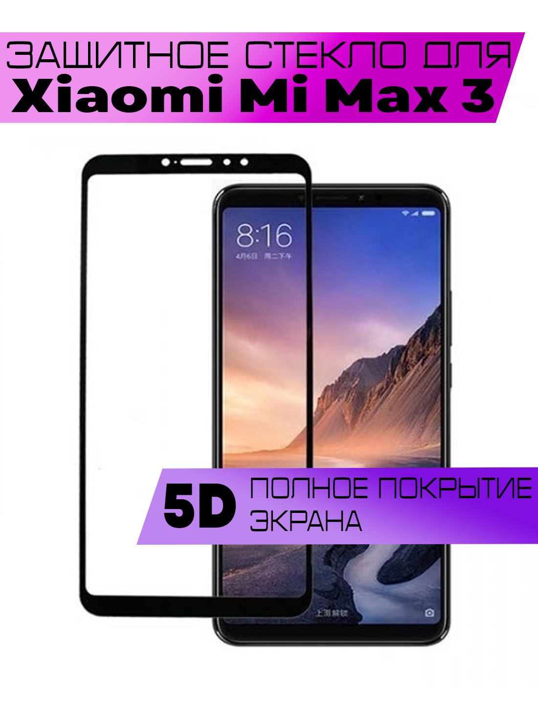 Xiaomi Mi Max 4 Pro Купить