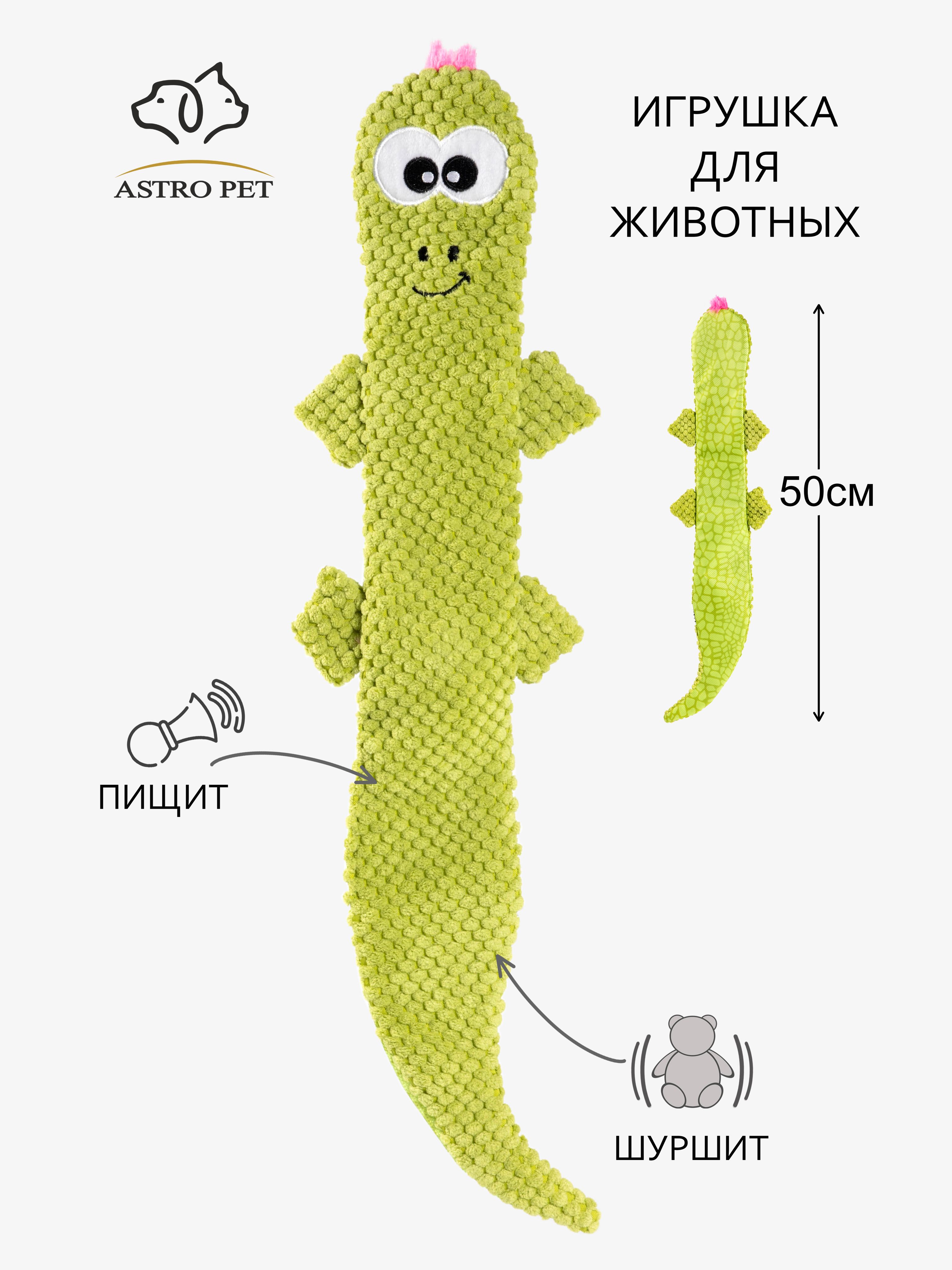 Мягкие игрушки для животных (собак, кошек) с пищалкой и шуршалкой без наполнителя.