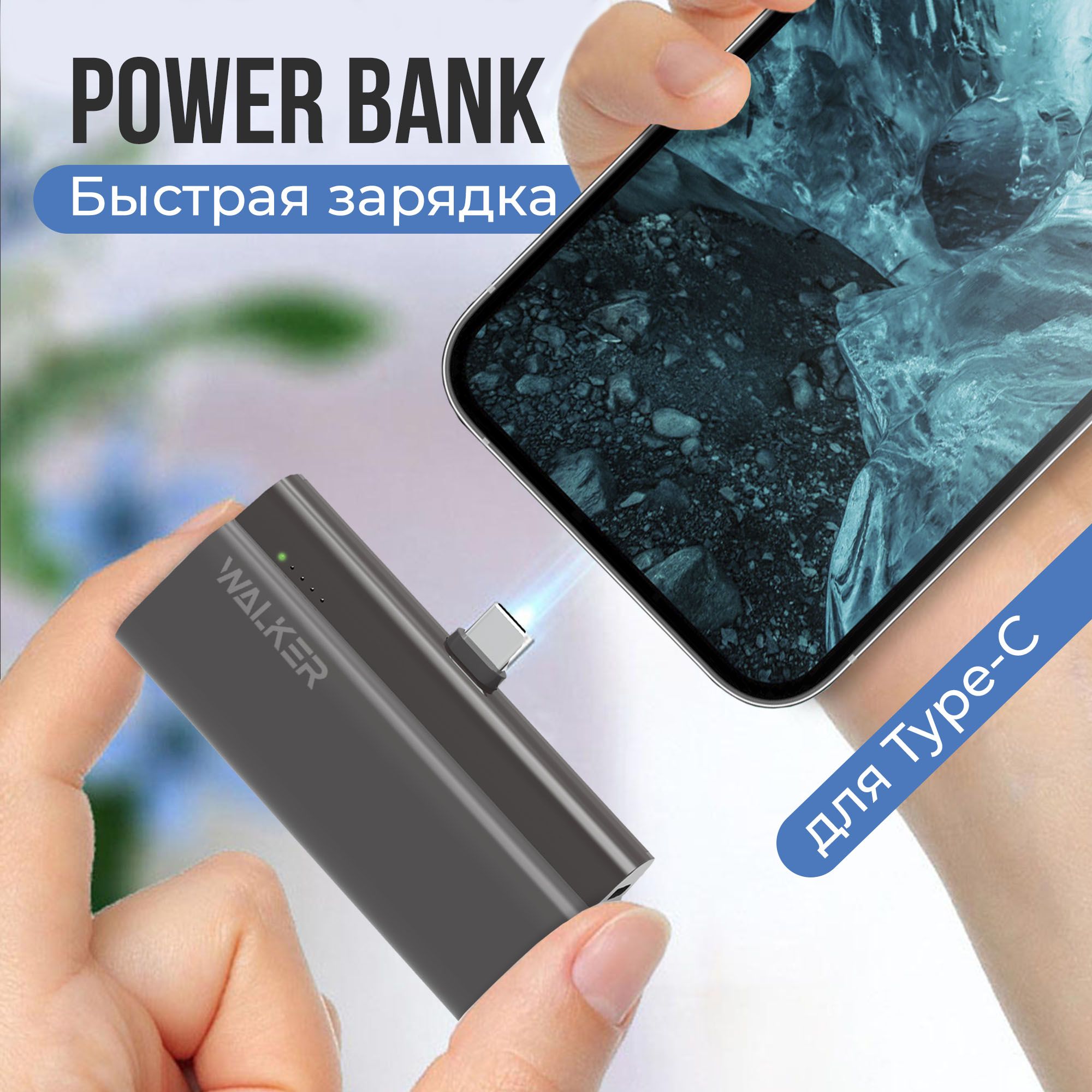 Внешний аккумулятор (Power Bank) WALKER WB-960 - купить по выгодным ценам в  интернет-магазине OZON (1043909337)