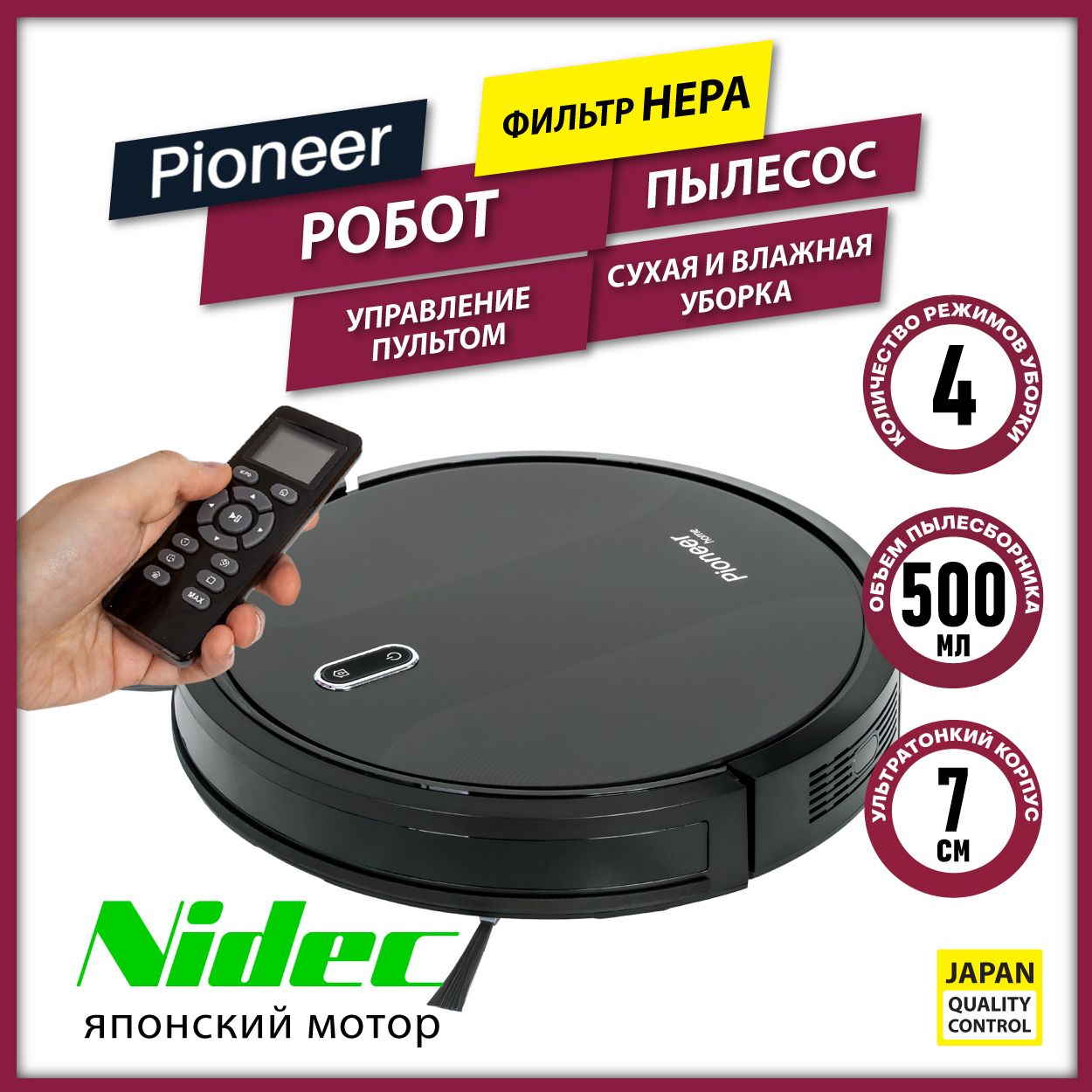 Робот-пылесос Pioneer 2 в 1, сухая и влажная уборка, 4 режима, моющийся  HEPA фильтр, пульт ДУ - купить по выгодной цене в интернет-магазине OZON  (294066464)