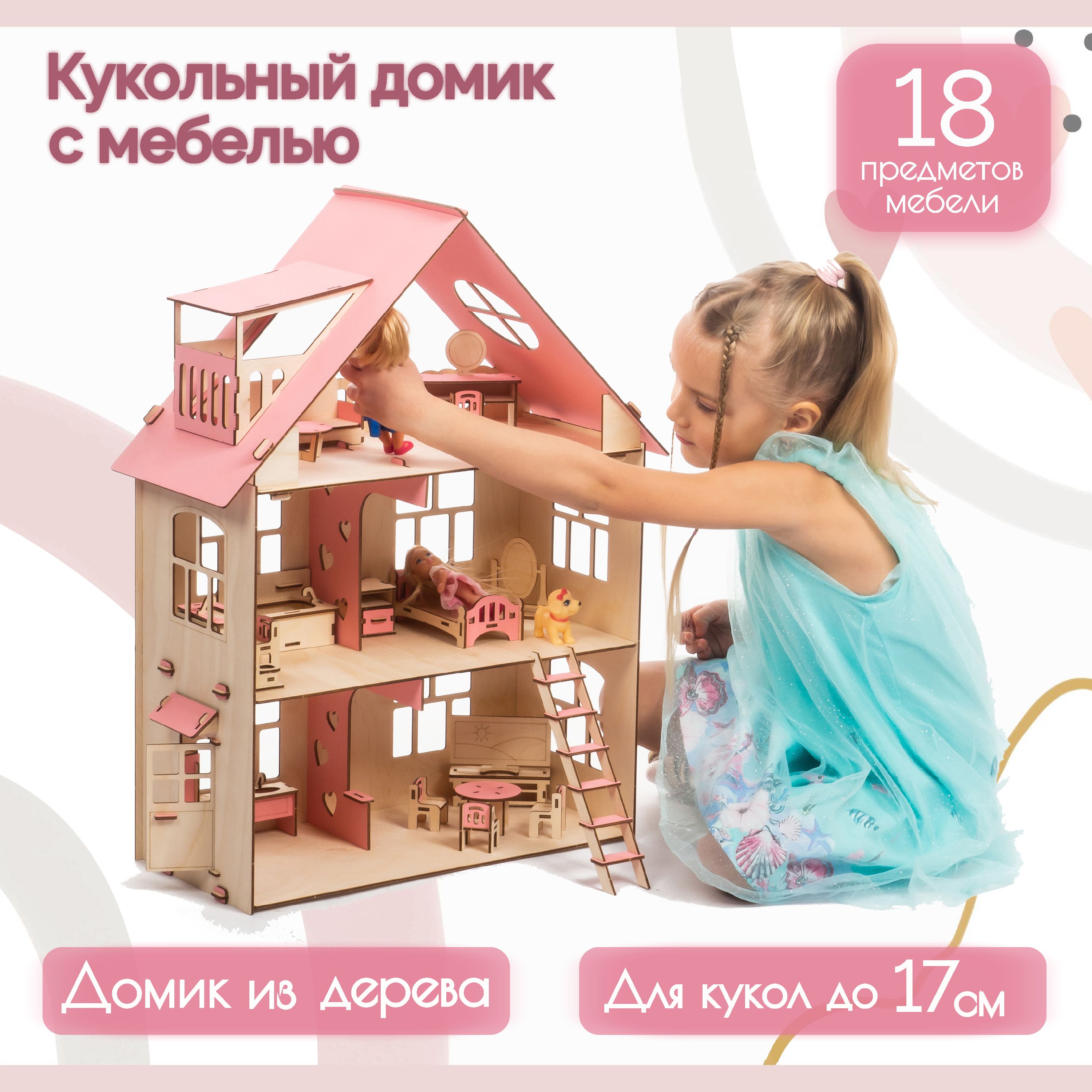 Игровой набор Abtoys В гостях у куклы Дом кукольный в сумочке-переноске с куклой и аксессуарами