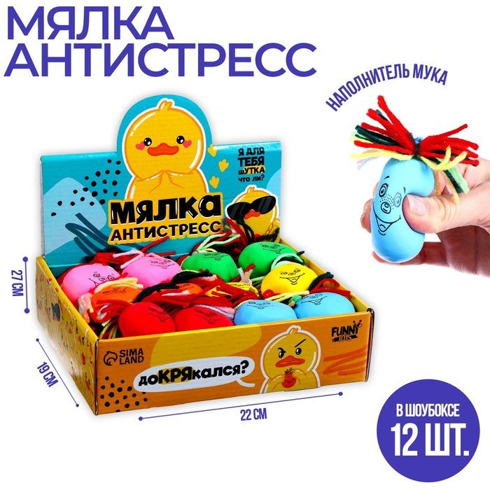 Антистресс жмякалка. Популярные игрушки антистрессы. Давай антистресс. Дропиты антистресс. Модные антистрессы.