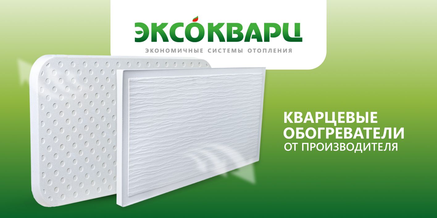 Обогреватель кварцевый для дома, энергосберегающий 