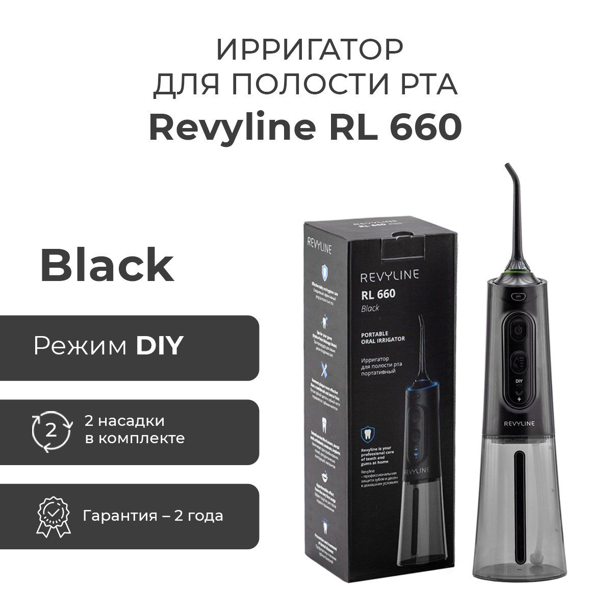Ирригатор rl 660