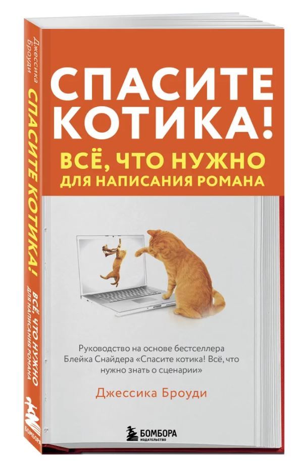 Спасите котика