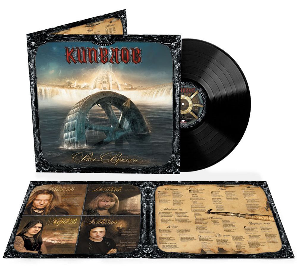 Кипелов ХХ (9lp Box