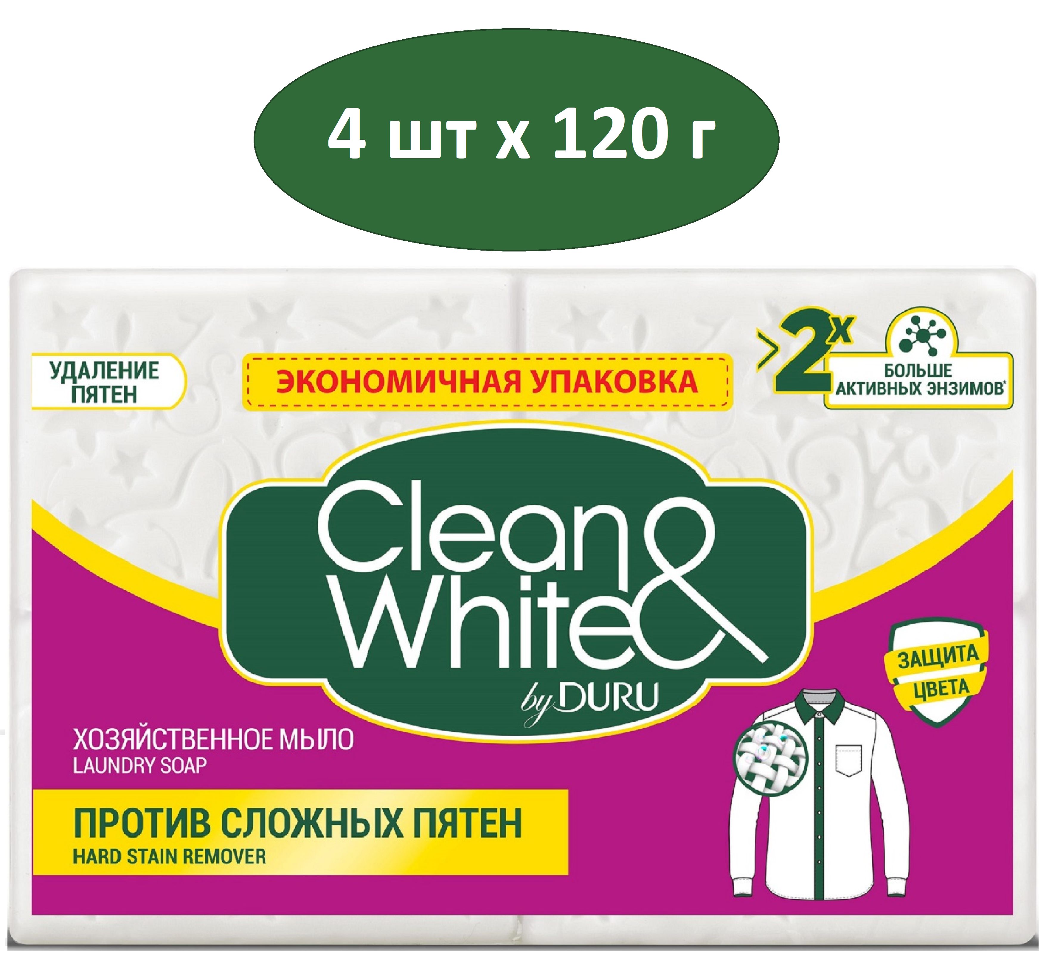 Clean white отбеливающее