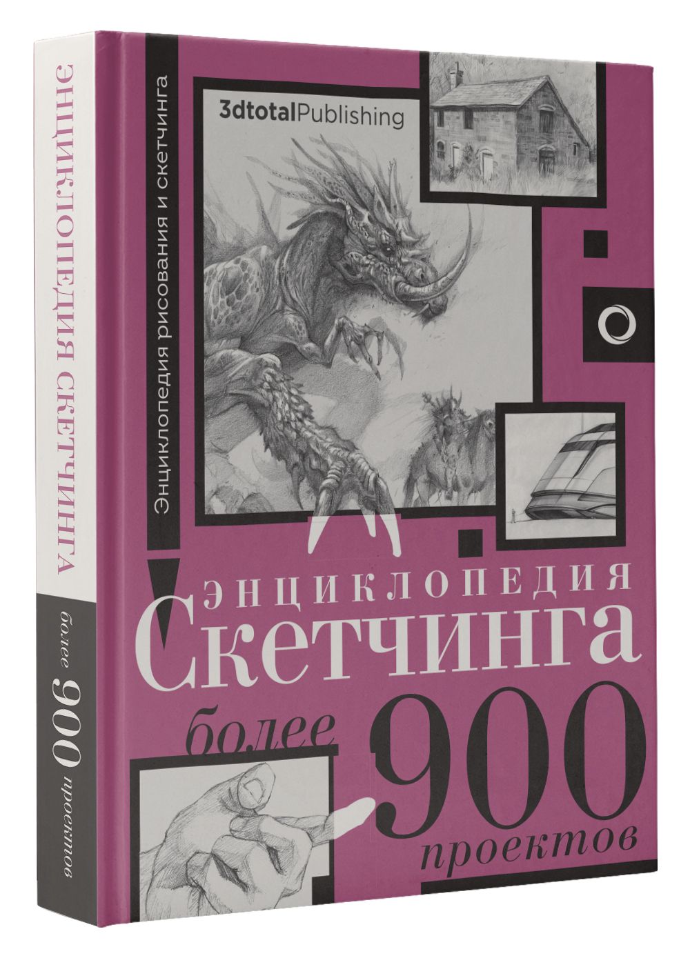 рисуем мангу с марком крилли пошаговые техники и практические советы марк крилли фото 57