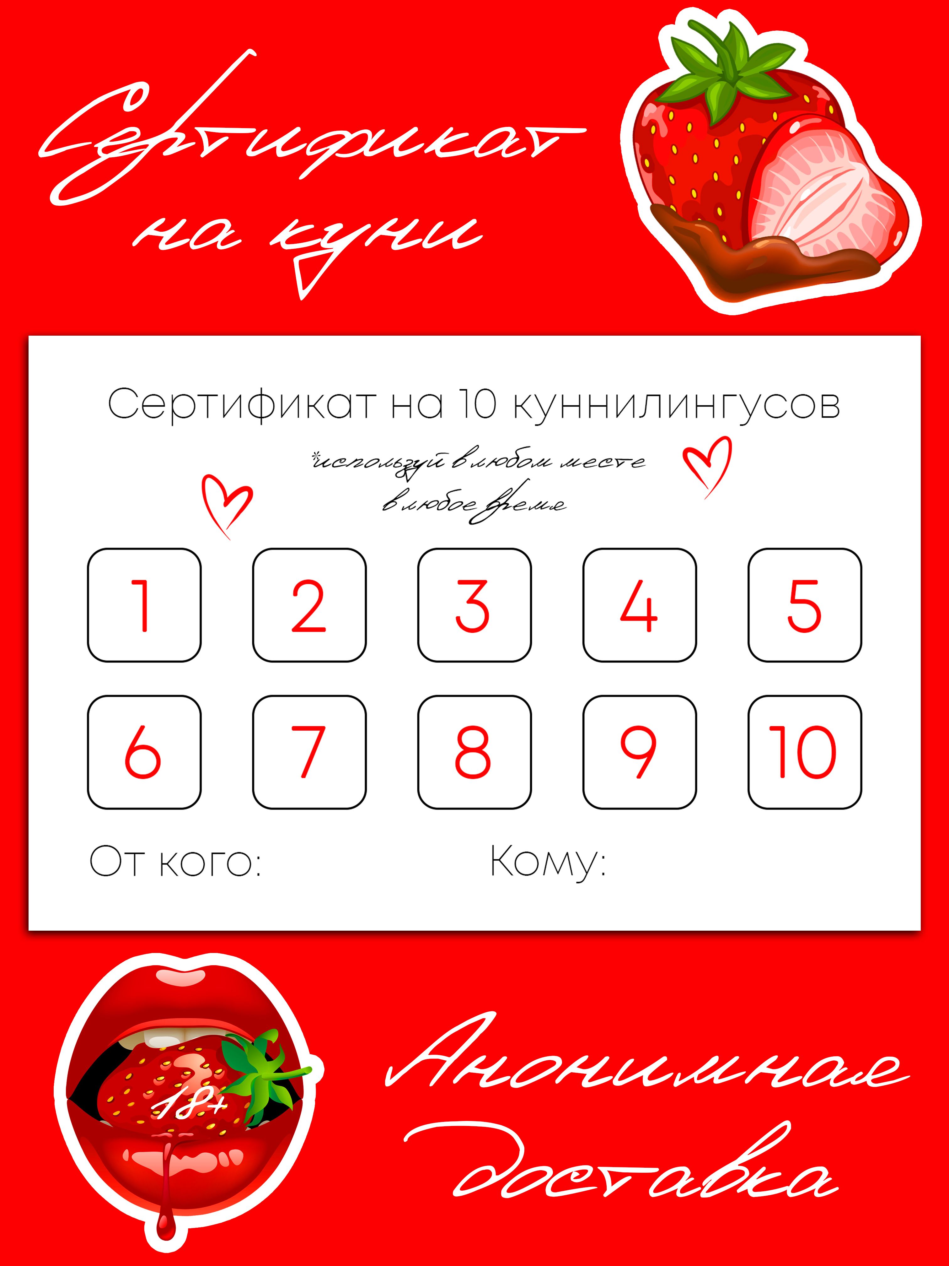 Какую секс-игрушку подарить на 14 февраля