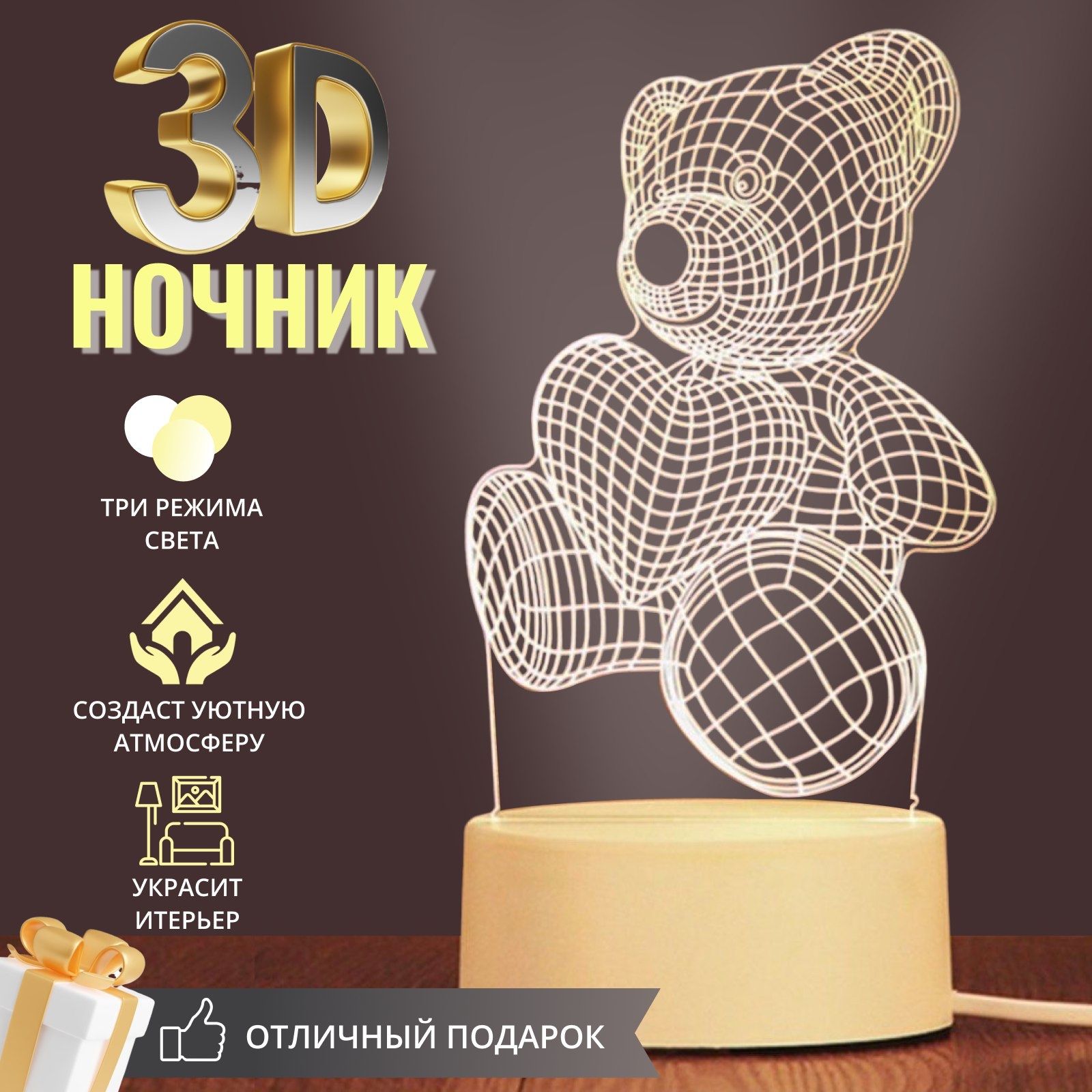 Светодиодныйночник3DмедвежонокссердцемПодарокнаНовыйгод2025Подарочныйнабордляженщиндевушекидетей,мальчиковидевочек.Сюрприз-бокснаденьрождения