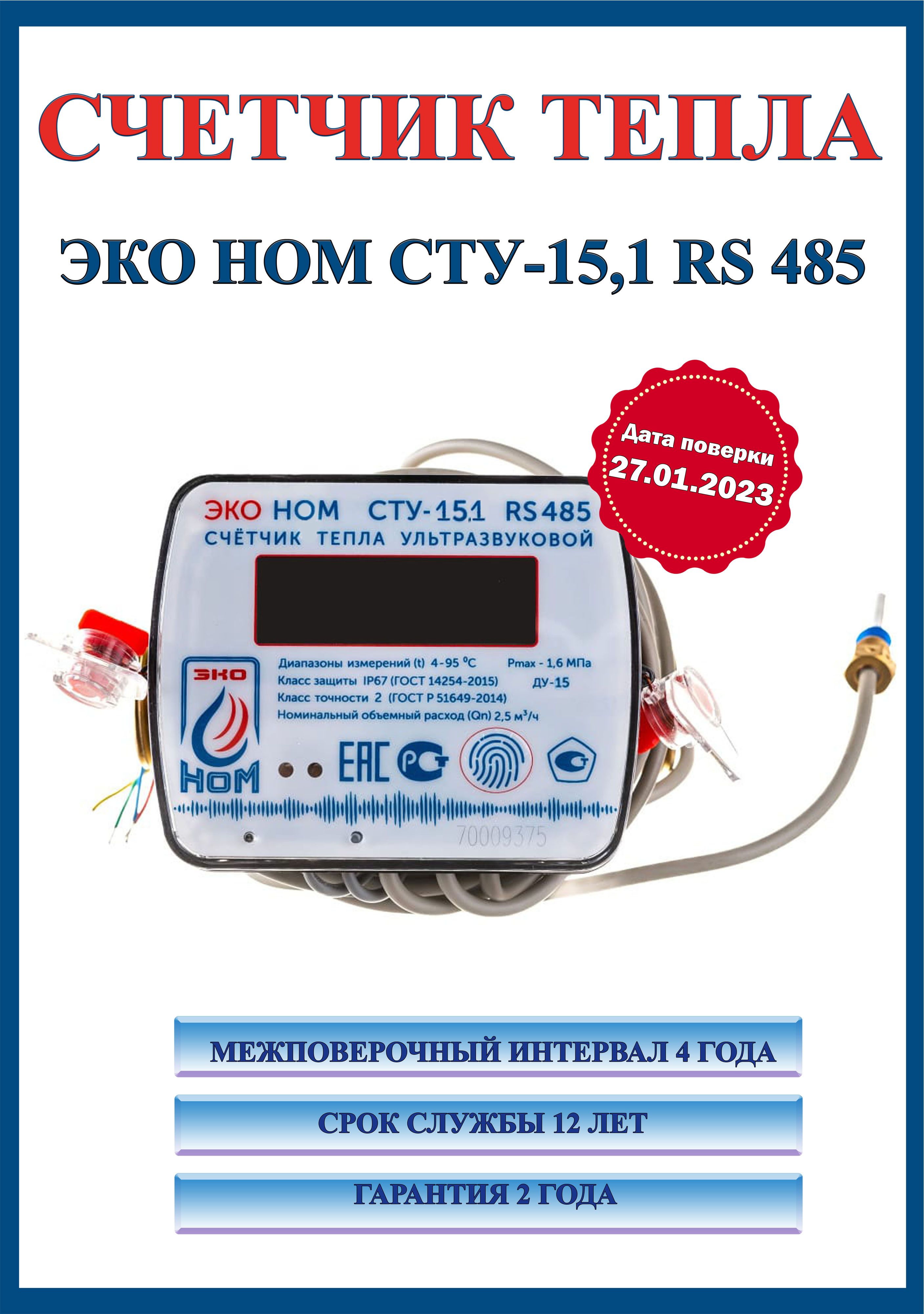 Эко ном сту 15