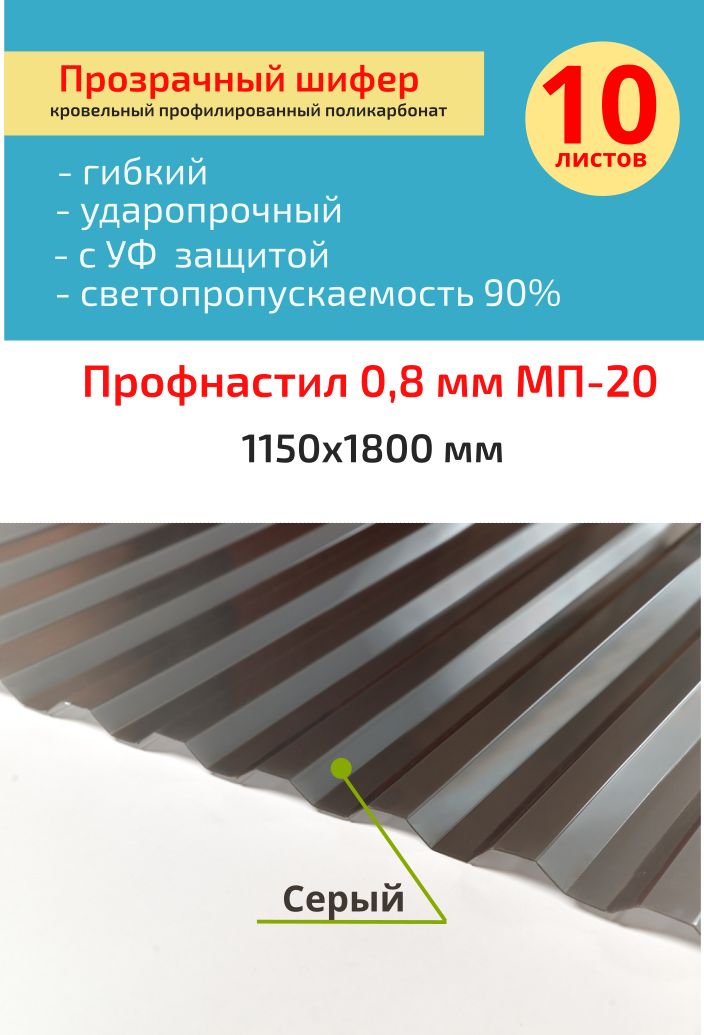 Монолитный Профилированный Поликарбонат Купить В Твери