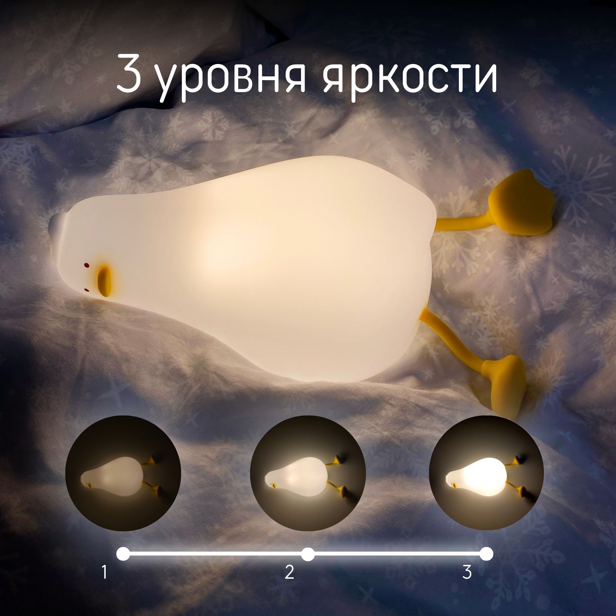 Светильник уточка