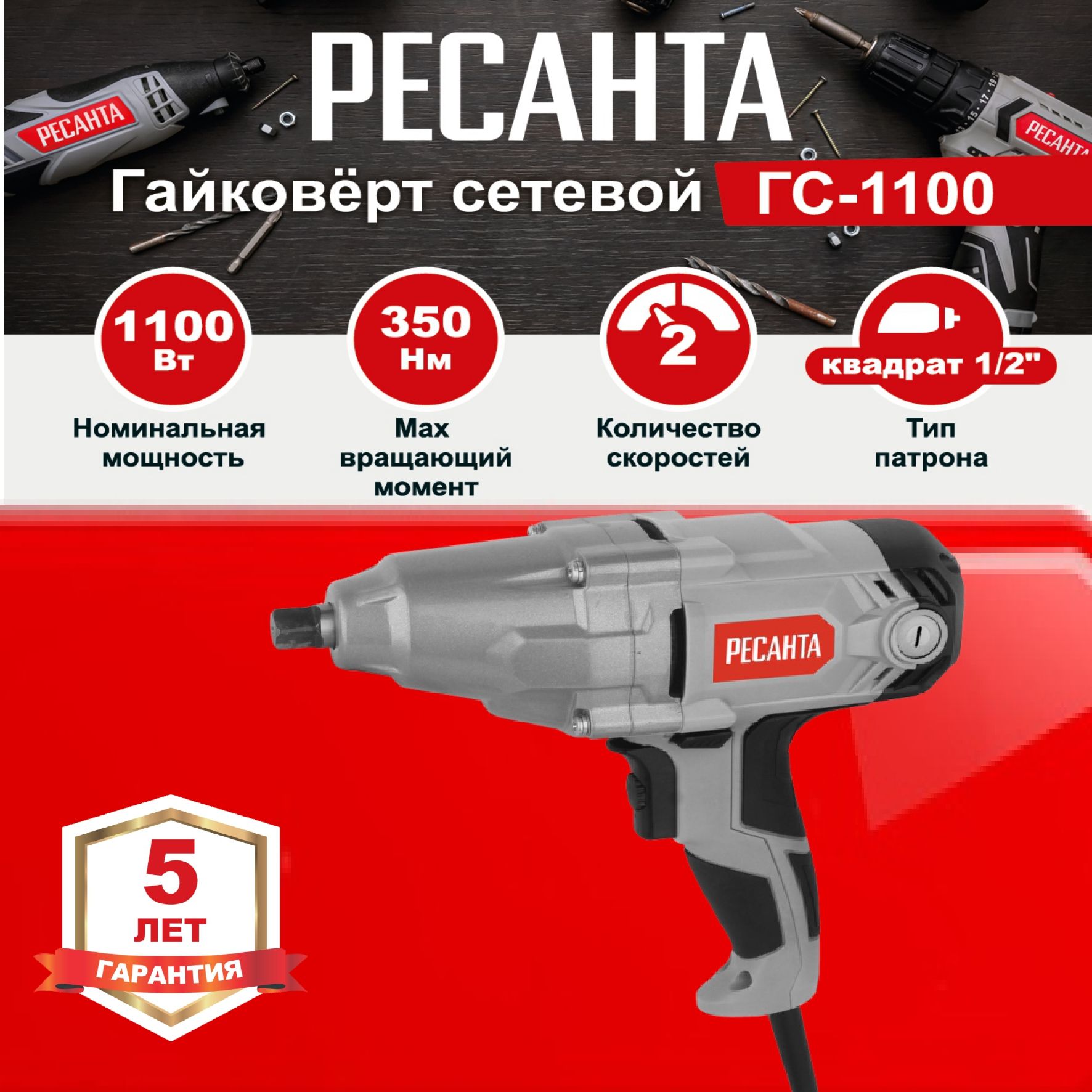 Купить Гайковерт Электрический Ударный Bort Bsr 1100x