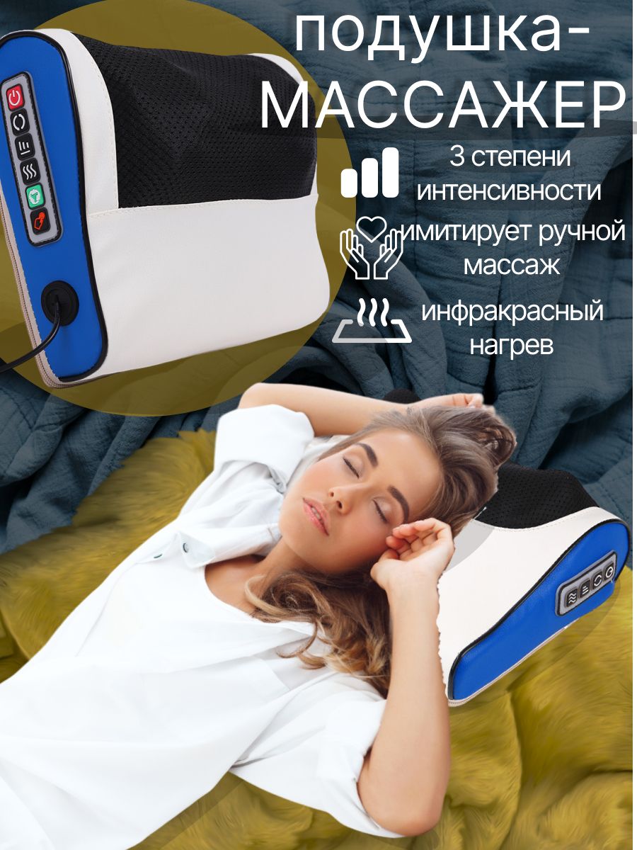 Массажердляпоясницыишеиэлектрический,массажнаяподушкасроликами