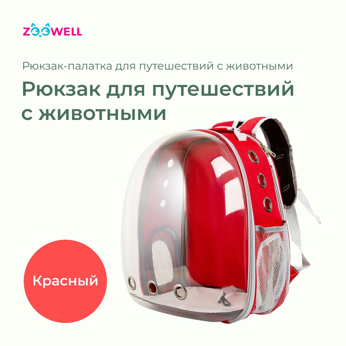 Переноска для Кошек Ракета — купить переноски в интернет-магазине OZON по  выгодной цене