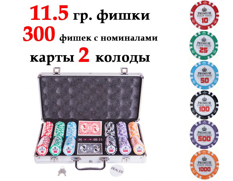 Набор для покера Premium Crown на 300 фишек, Partida