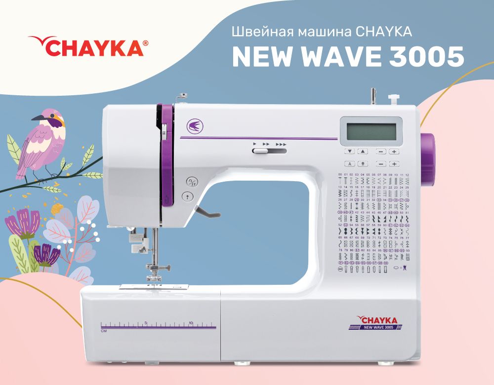 Швейная компьютерная машина chayka чайка newwave 3005 со столиком