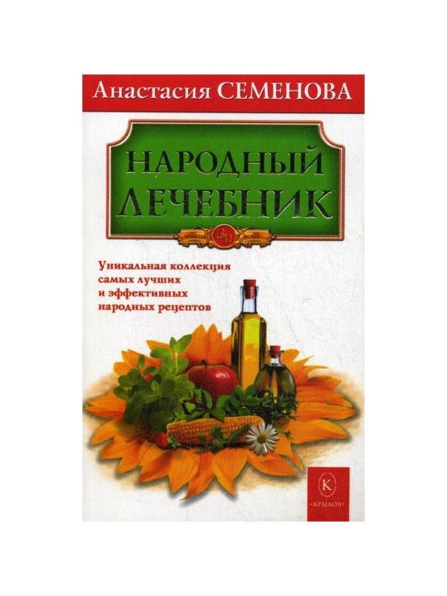 Книги Анастасии Семеновой купить на OZON по низкой цене