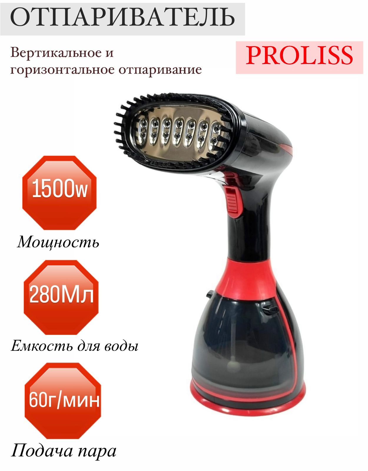 Proliss pro 843