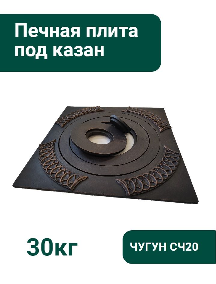 Газовая Плита Под Казан Купить