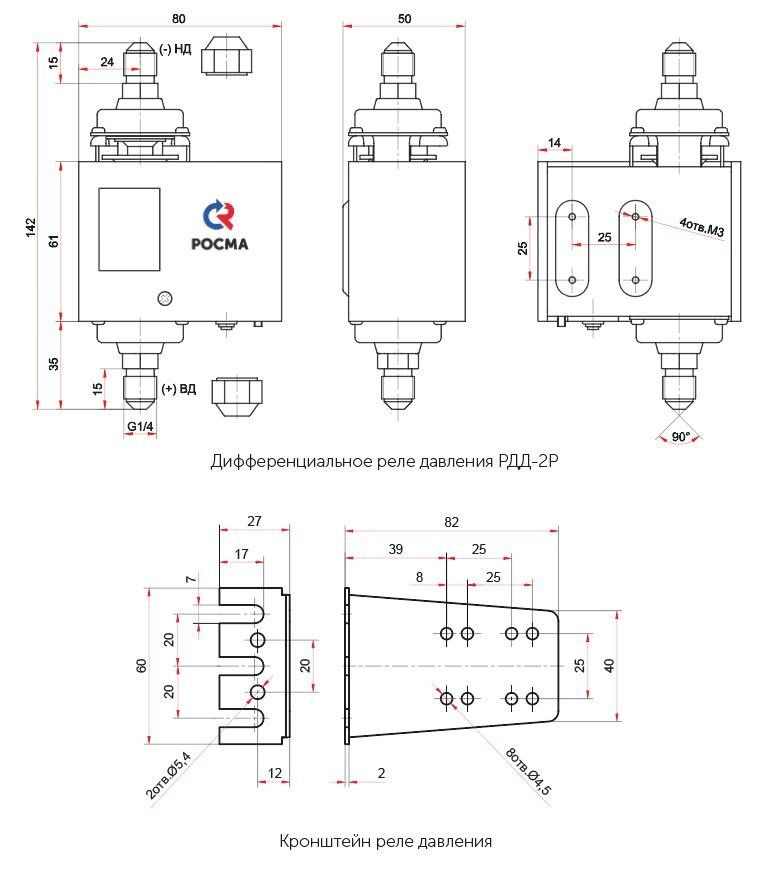 Рд рдд. РД-2р реле давления. РДД-2р реле давления схема подключения. Росма РД-2р.
