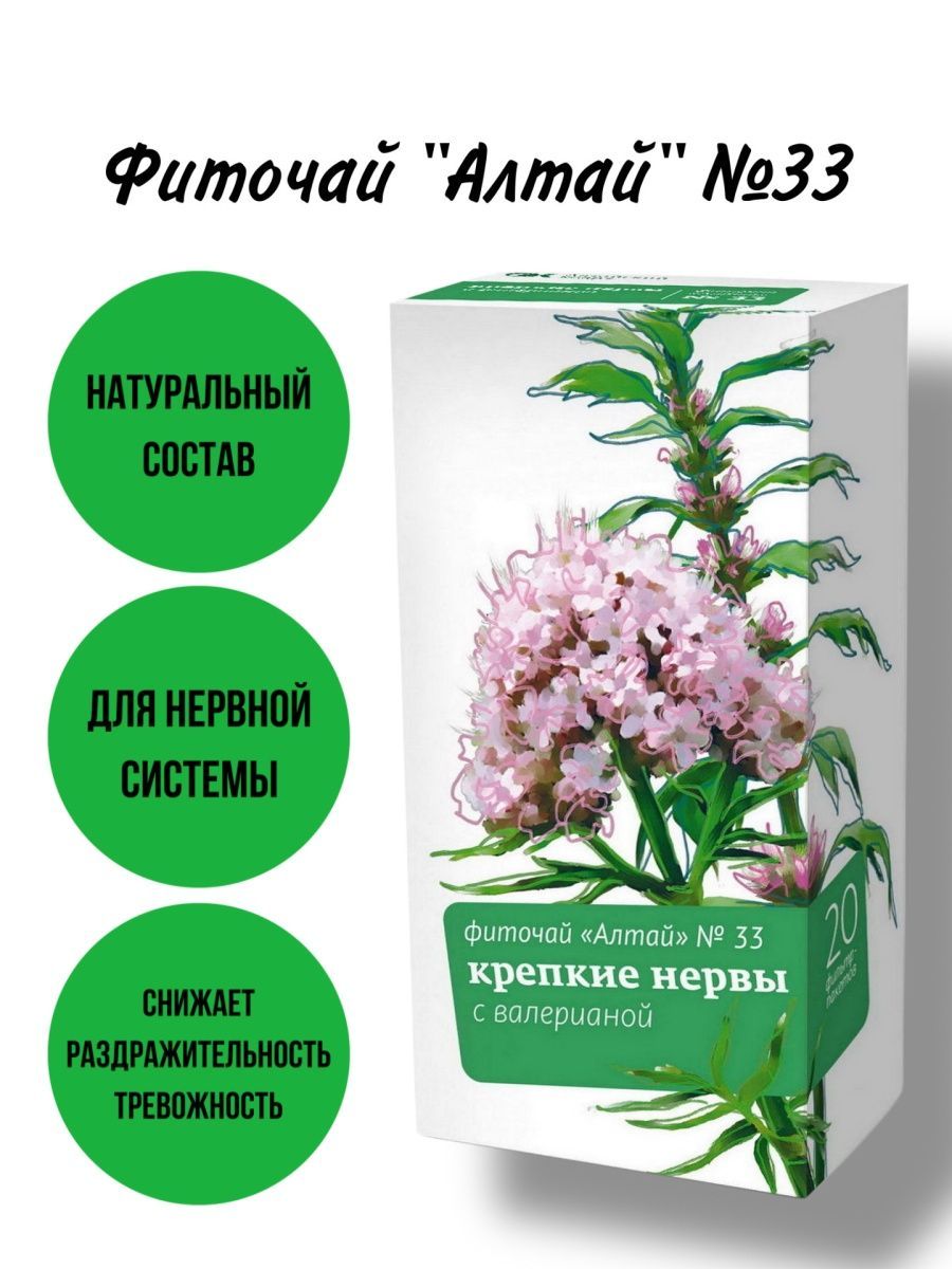 Чай Алтайский Кедр Купить