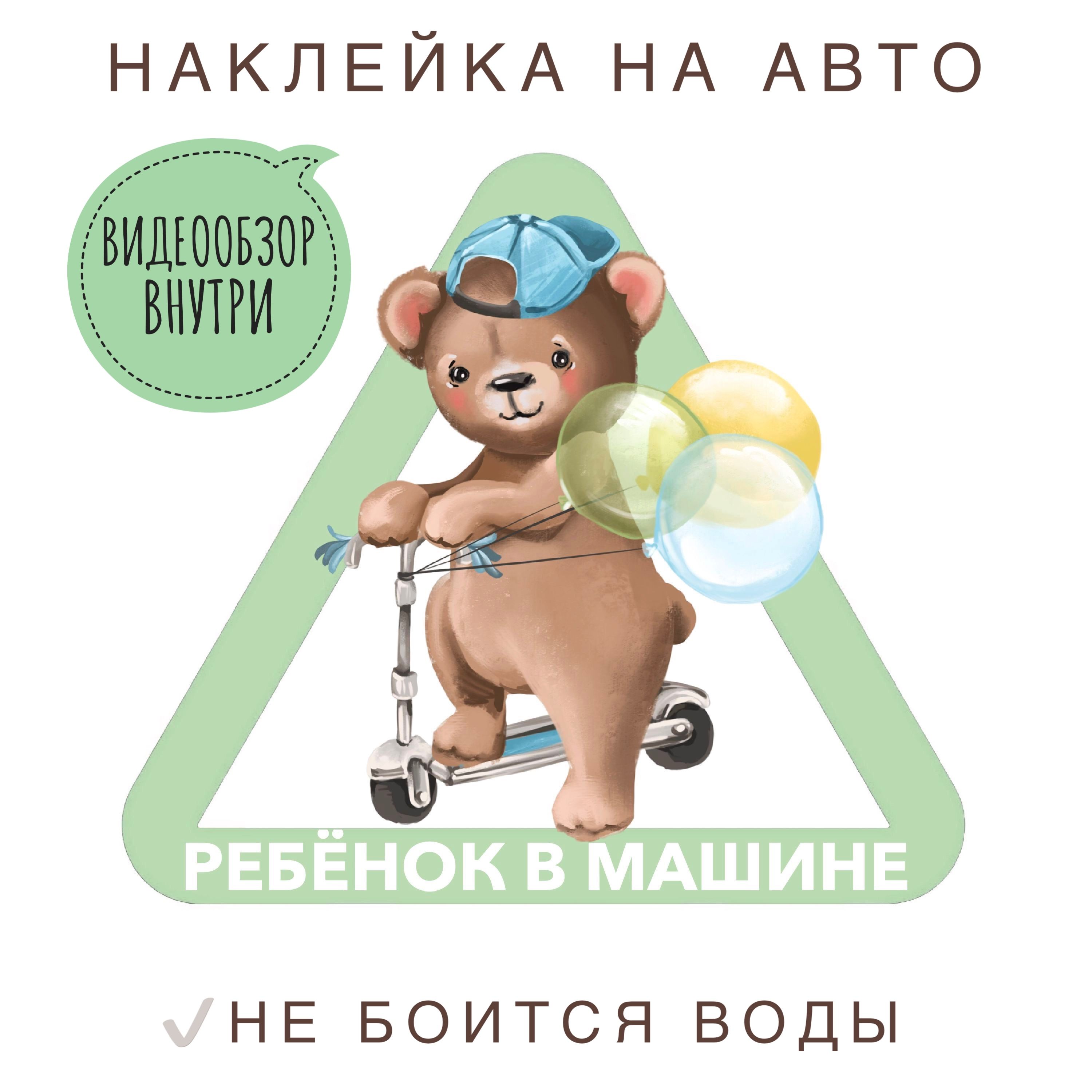 Наклейка знак 