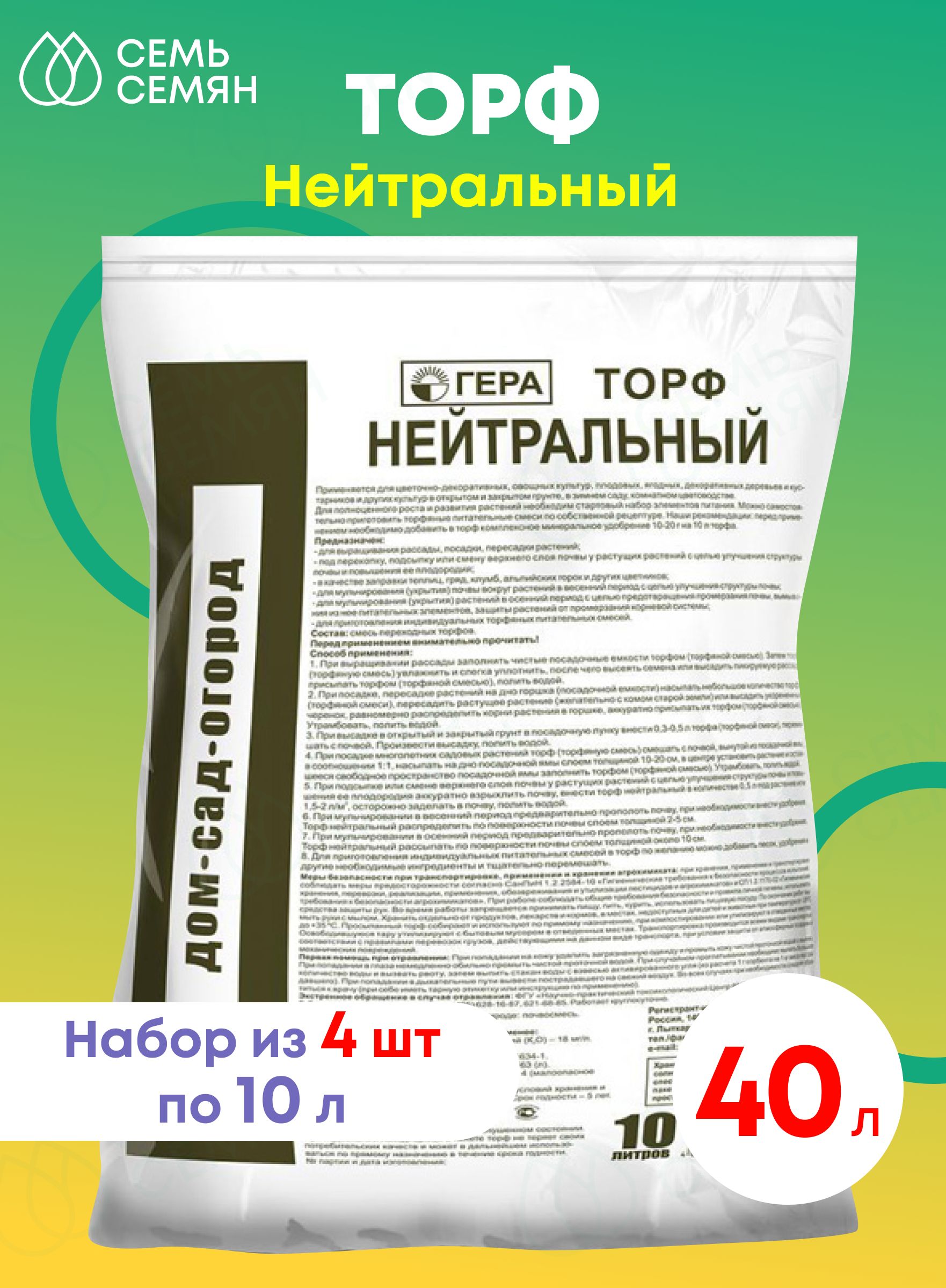Торф картинки для презентации