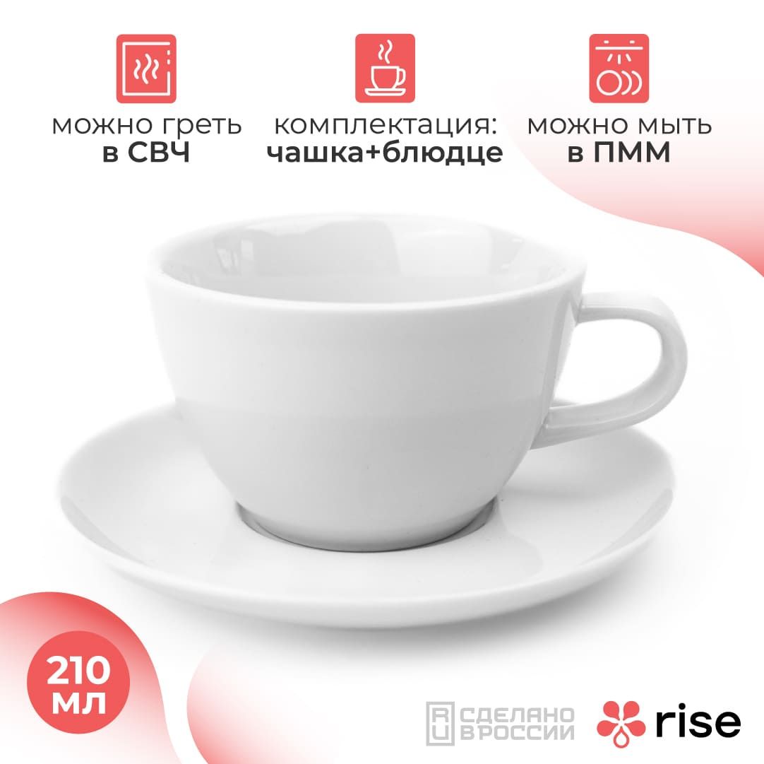 КофейнаяпараRISE210млбелая