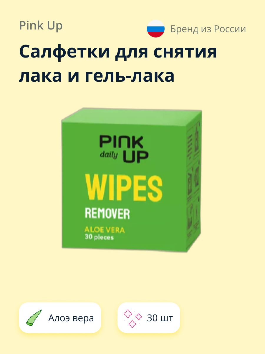 Салфетки для снятия лака и гель-лака PINK UP DAILY алое вера 30 шт