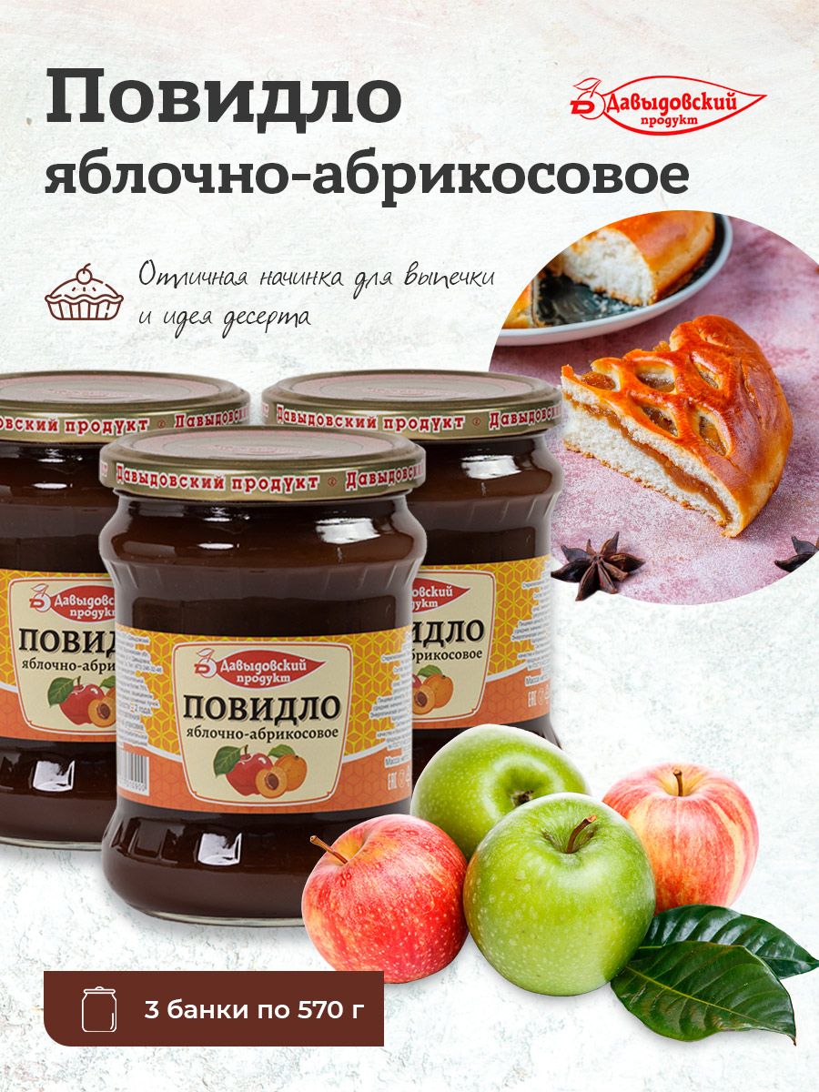 на полке стояла банка с яблочным повидлом