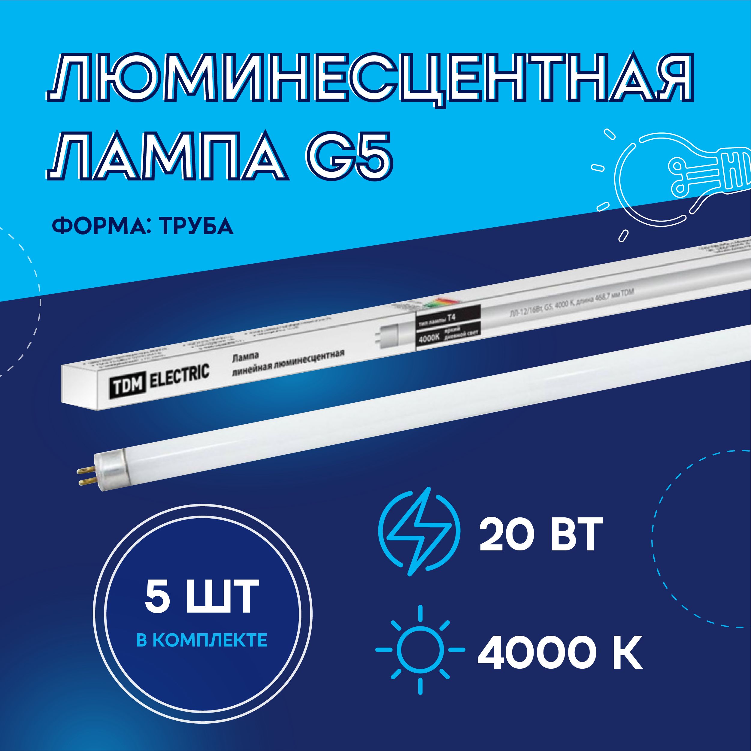 Цоколь g5 размеры длина - 95 фото