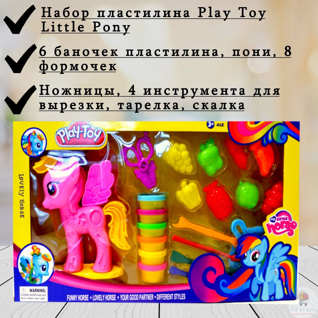 Пони из пластилина