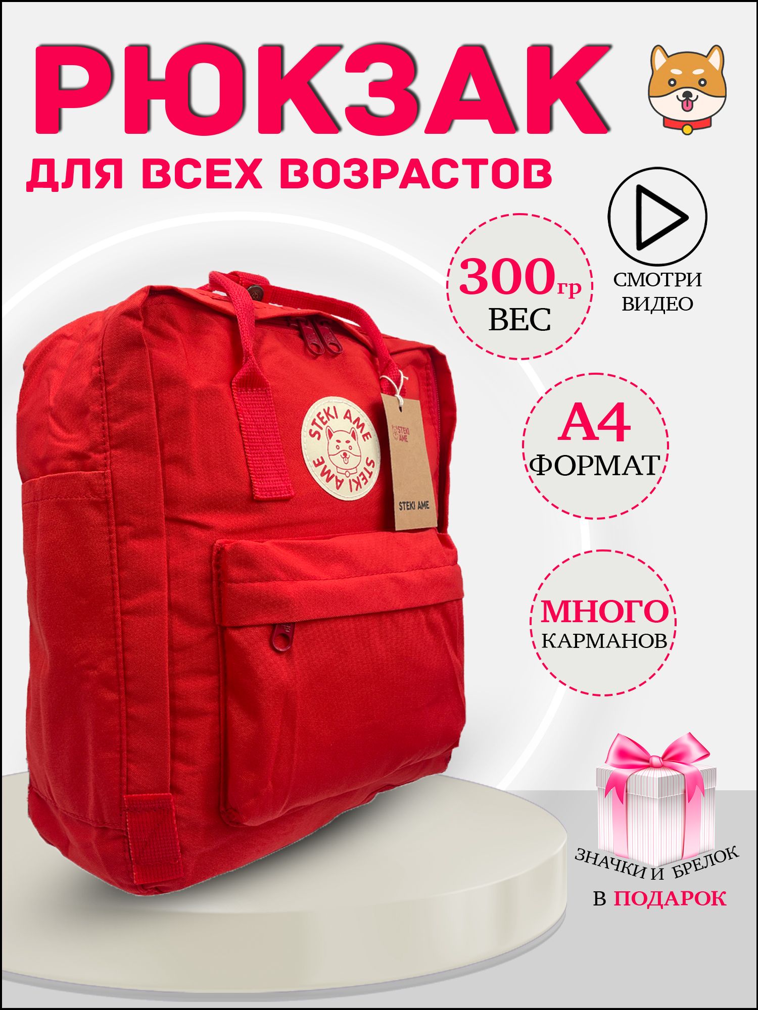 Магазин распродажа рюкзаков. Распродажа рюкзаков