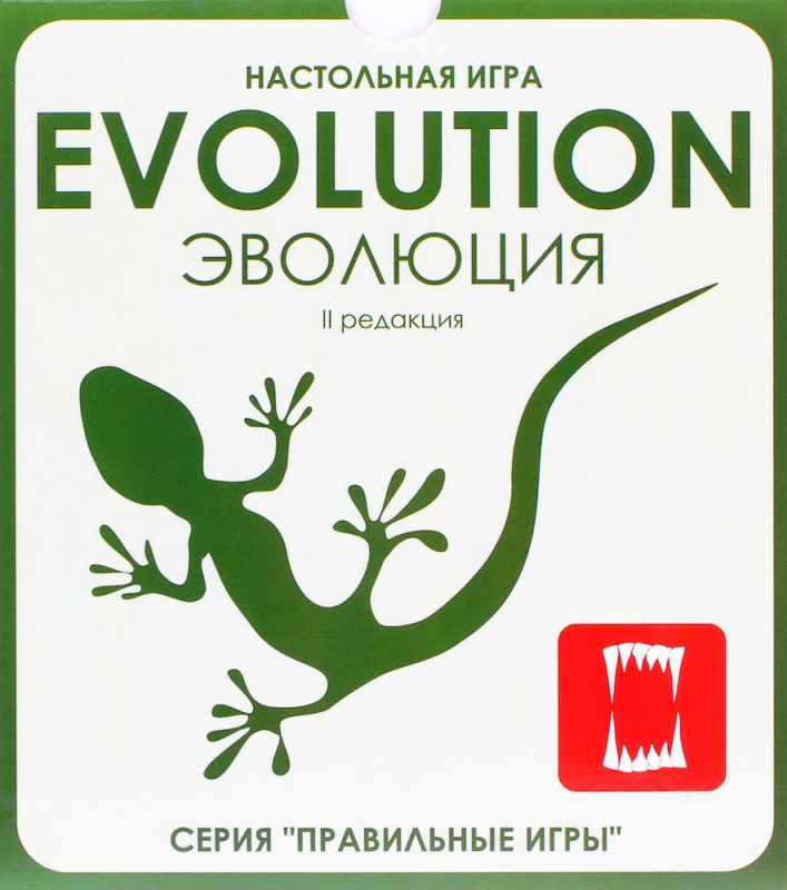 The origin of species. Игра Эволюция. Evolution настольная игра. Эволюция настольная игла. Правильные игры Эволюция.