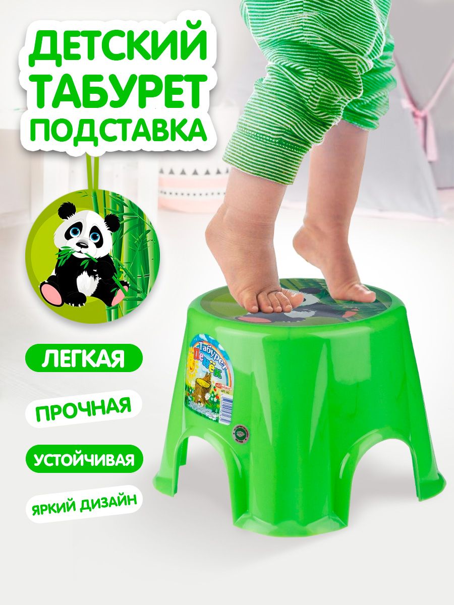 Купить Стульчик Подставку Для Ребенка