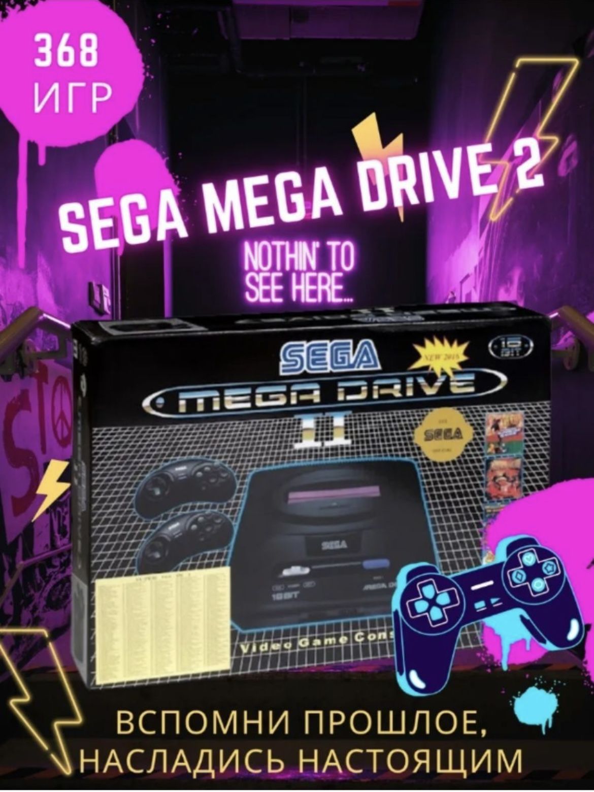 Игровая приставка сега мега драйв Sega Mega Drive 2 16 bit для детей на  двоих с играми 368 в 1 - купить с доставкой по выгодным ценам в  интернет-магазине OZON (873205153)