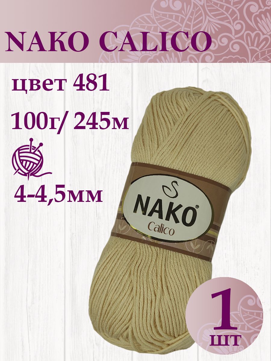 Пряжа Nako Calico Jakar Купить