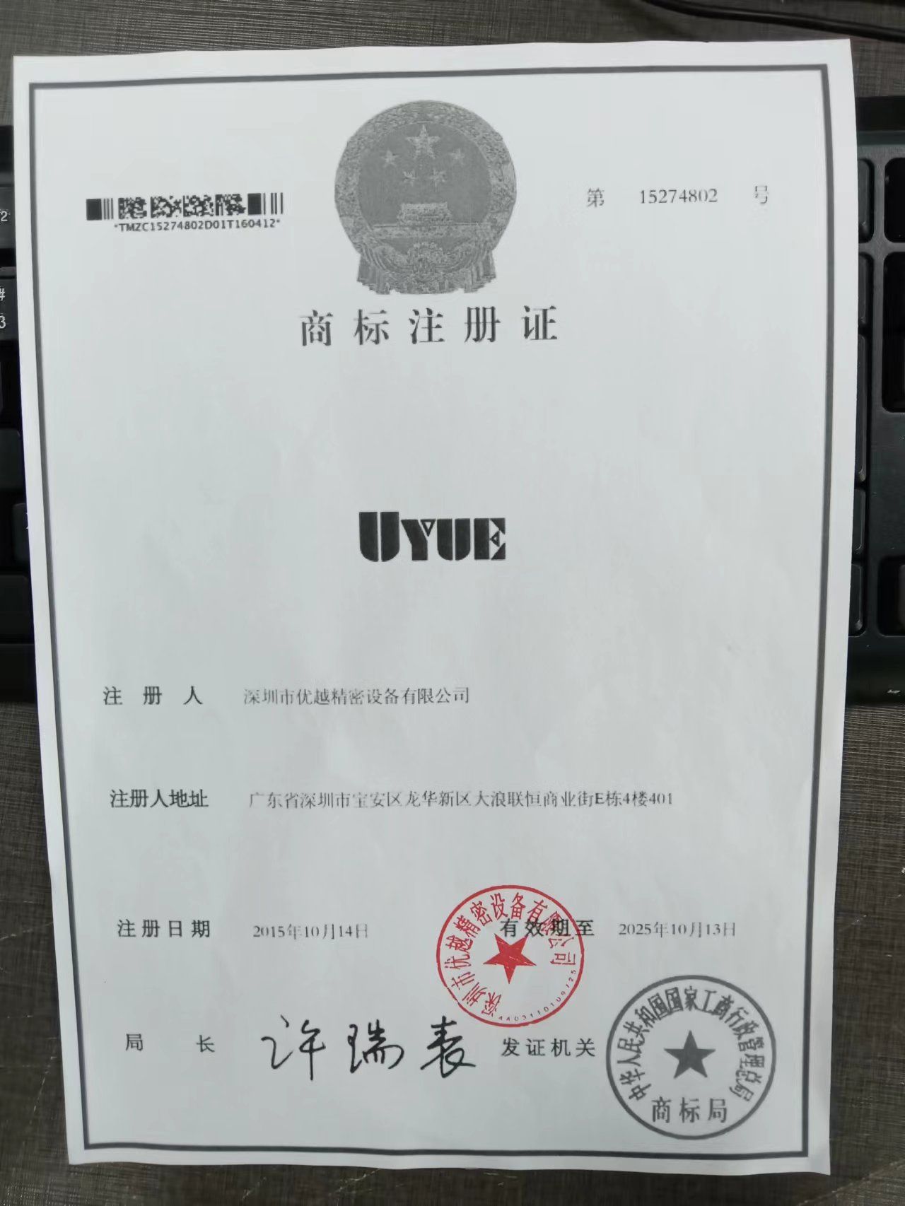 UYUE — купить товары UYUE в интернет-магазине OZON