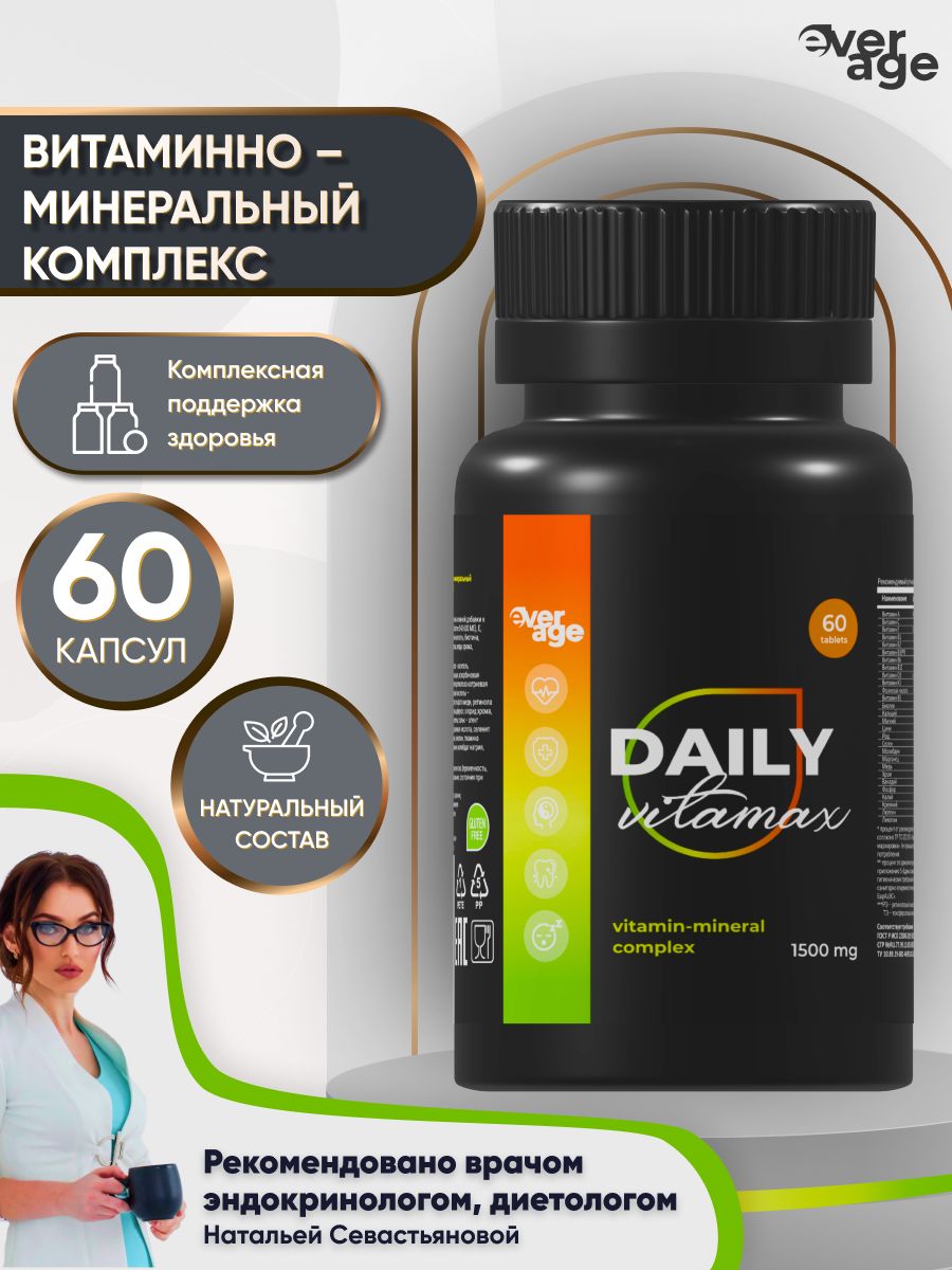 Витамины Daily. Витамин комплексный Deili. Daily Vits витамины. Daily Vit мужчины. Комплекс дейли