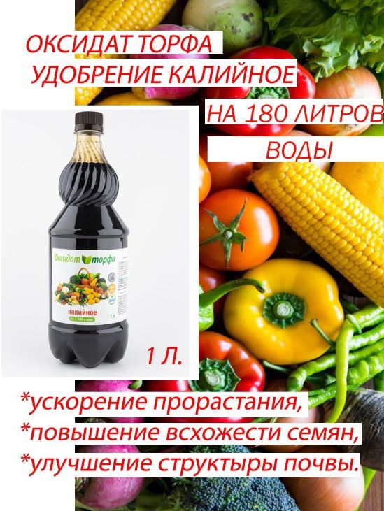 Гуминовые Фульвовые Кислоты Для Человека Купить