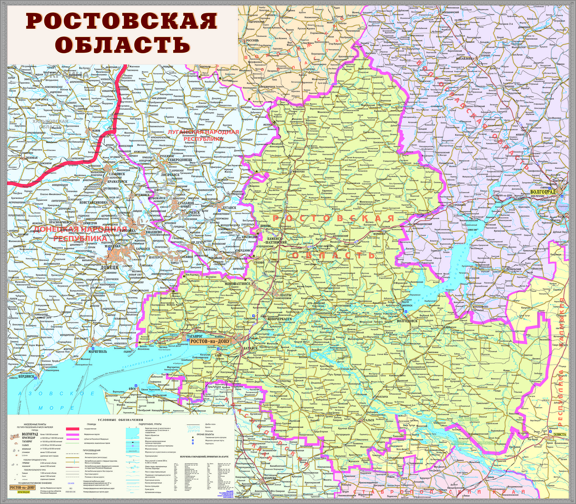 Ростовская область карта россия