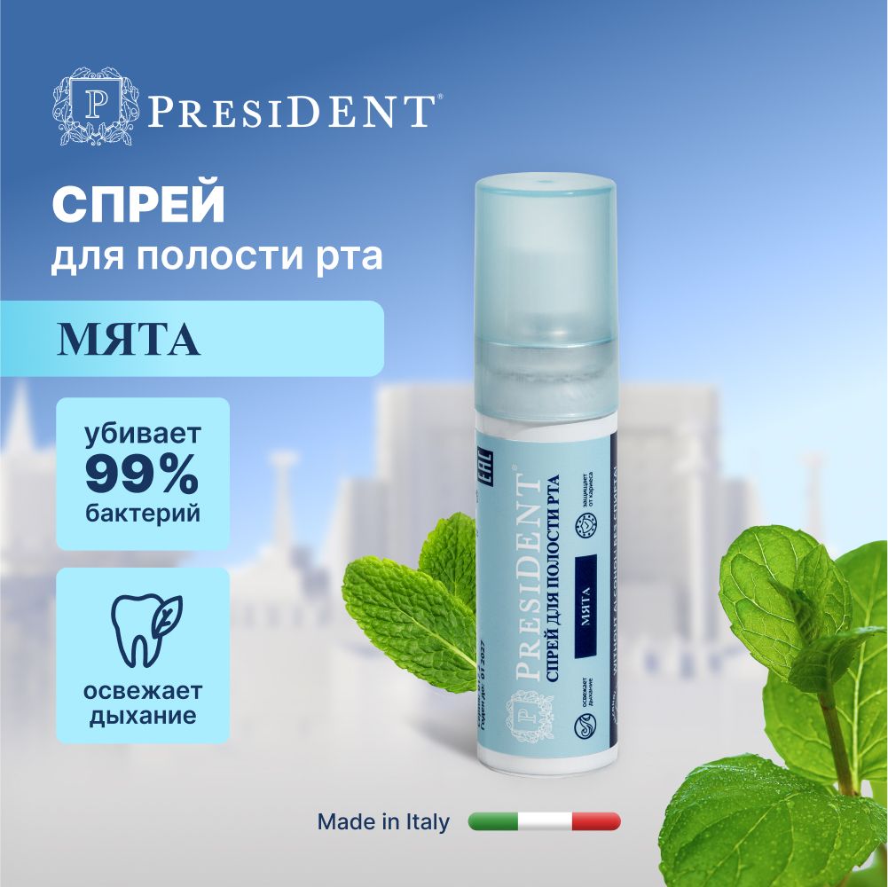 President зубная паста лимитированная. зубная нить president невощеная. President мята. President мята. President (президент) зубная нить 50м мята с фтором.