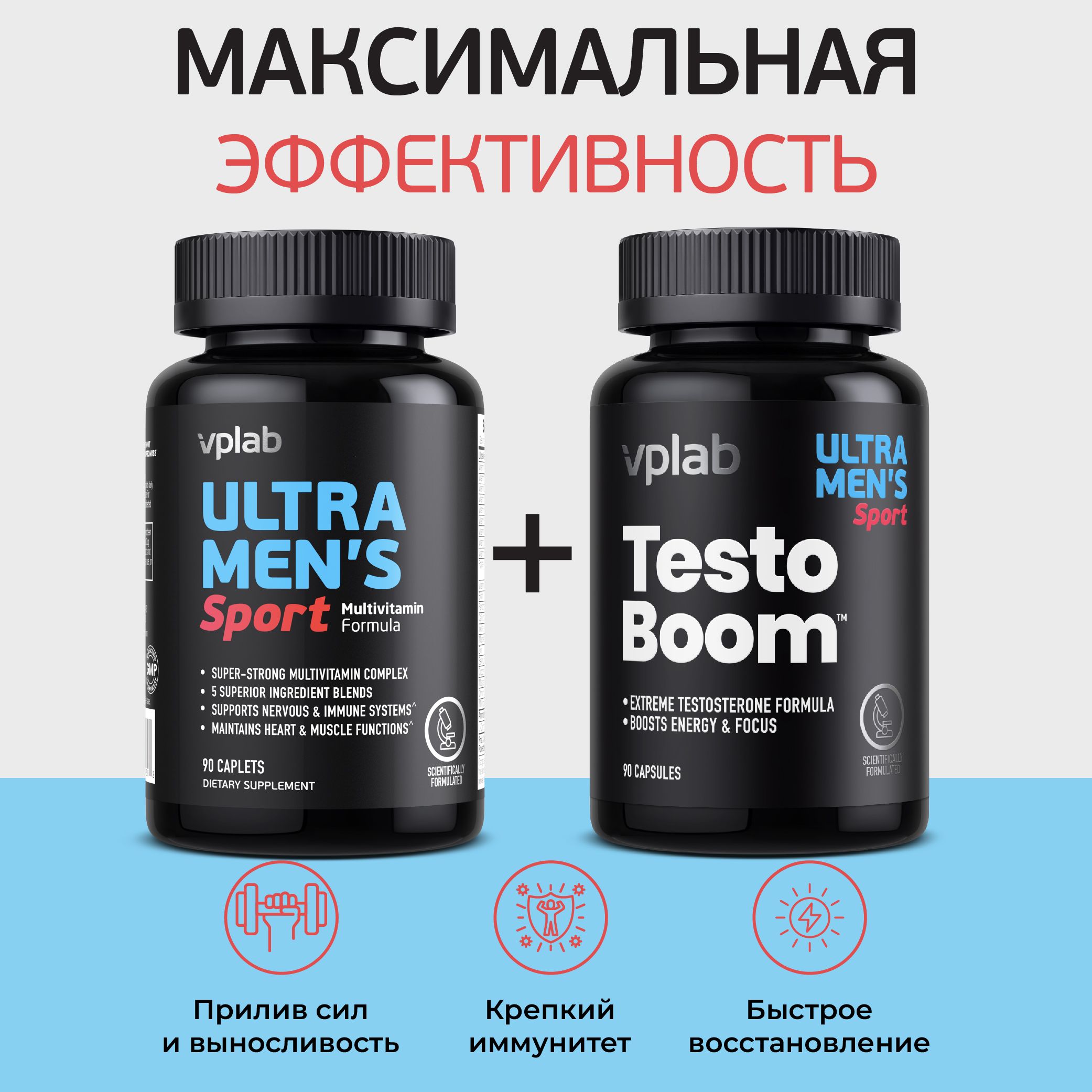 Ultra mens sports. VPLAB Ultra men's Sport. VPLAB Ultra men's Sport 60. VPLAB Ultra men's Sport таблетки. VPLAB Ultra men's состав.