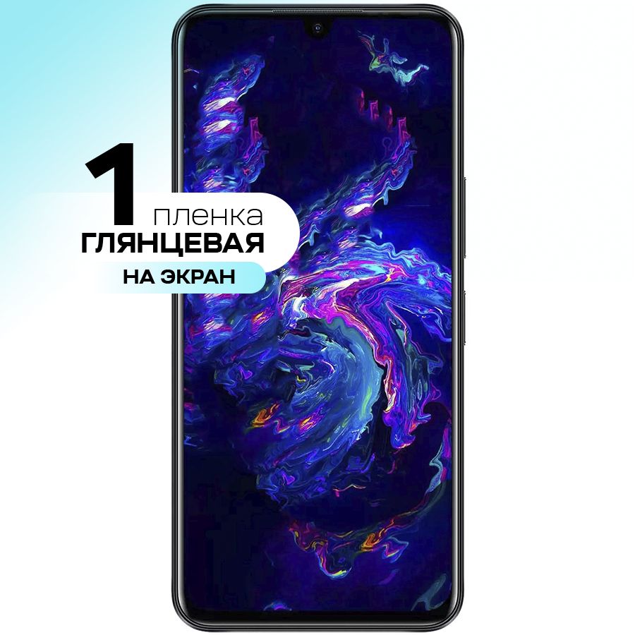 Защитная пленка GELY Infinix Note 11 Экран_На экран - купить по выгодной  цене в интернет-магазине OZON (562946234)