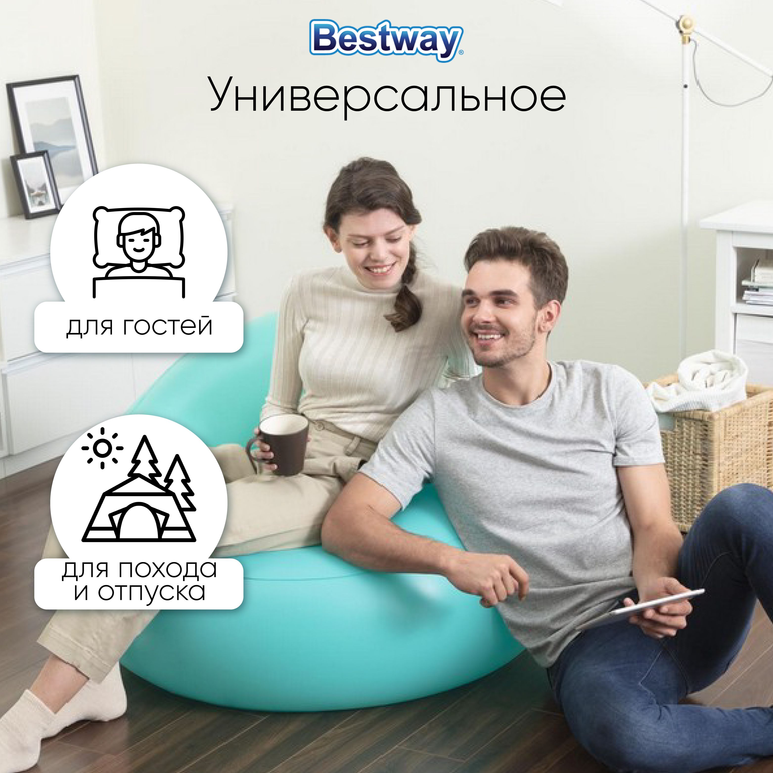 Надувное кресло bestway poshpod 75081