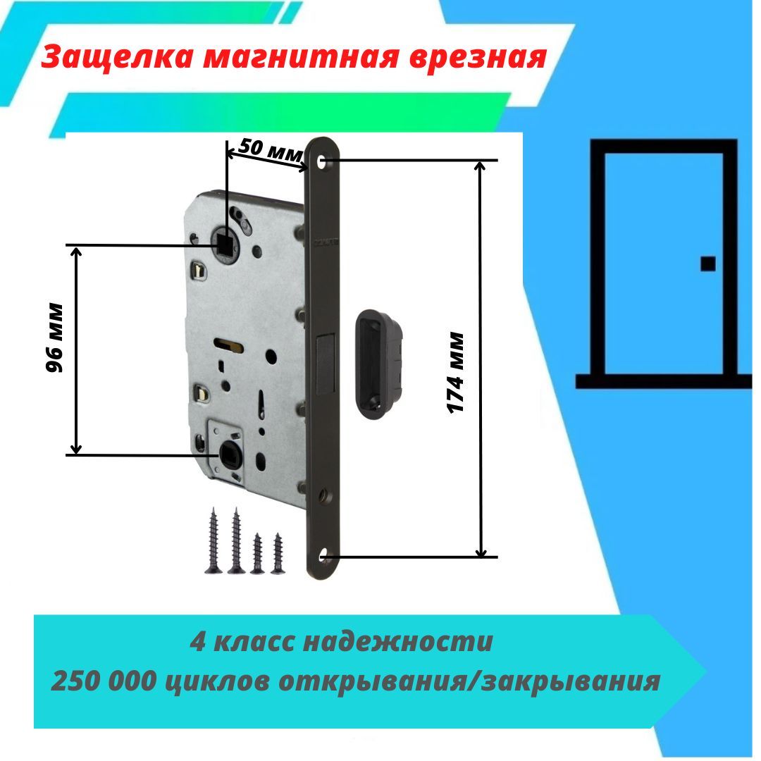 Защелка punto пунто врезная магнитная ml96wc 50 bl черный