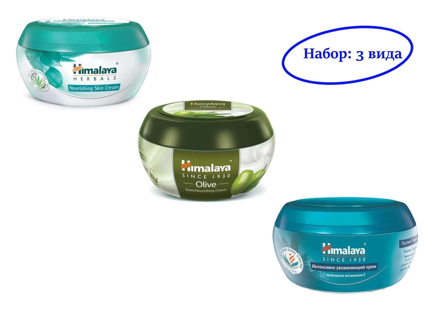 Himalaya Многофункциональный Крем Купить